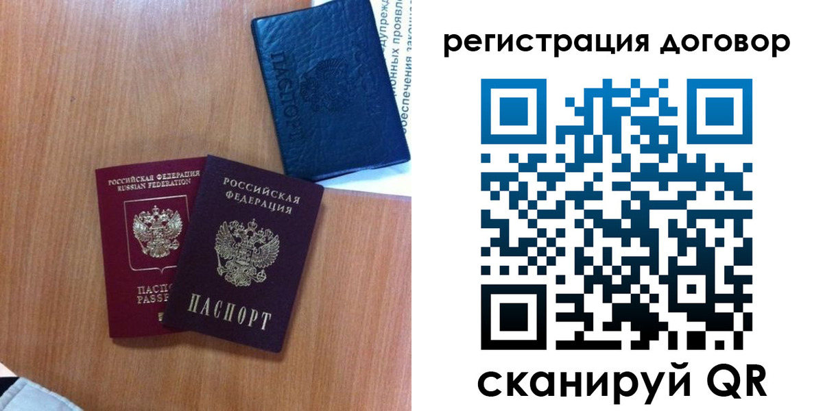 временная регистрация в Черепаново